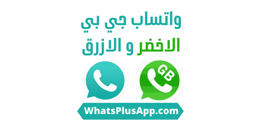 Mettre WhatsApp GB À Jour
