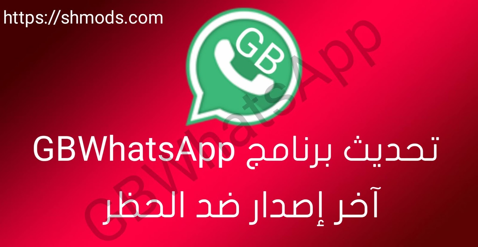 Telecharger Application WhatsApp GB
