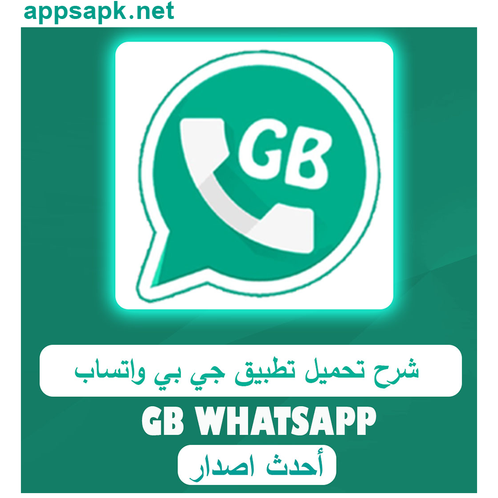 Telecharger WhatsApp GB 2017
