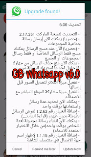 Telecharger WhatsApp GB 2019 Pour Pc
